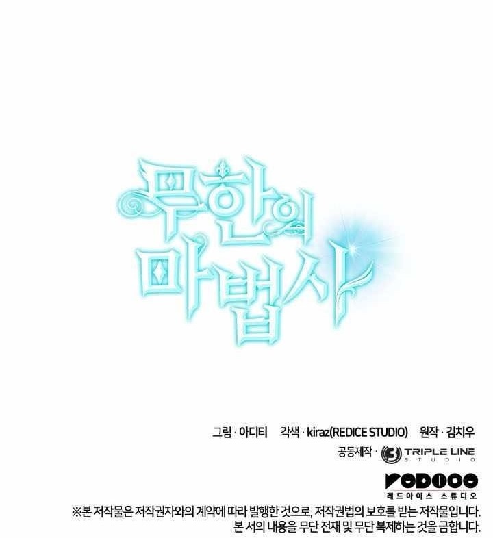 Chapter 141 Image(17)