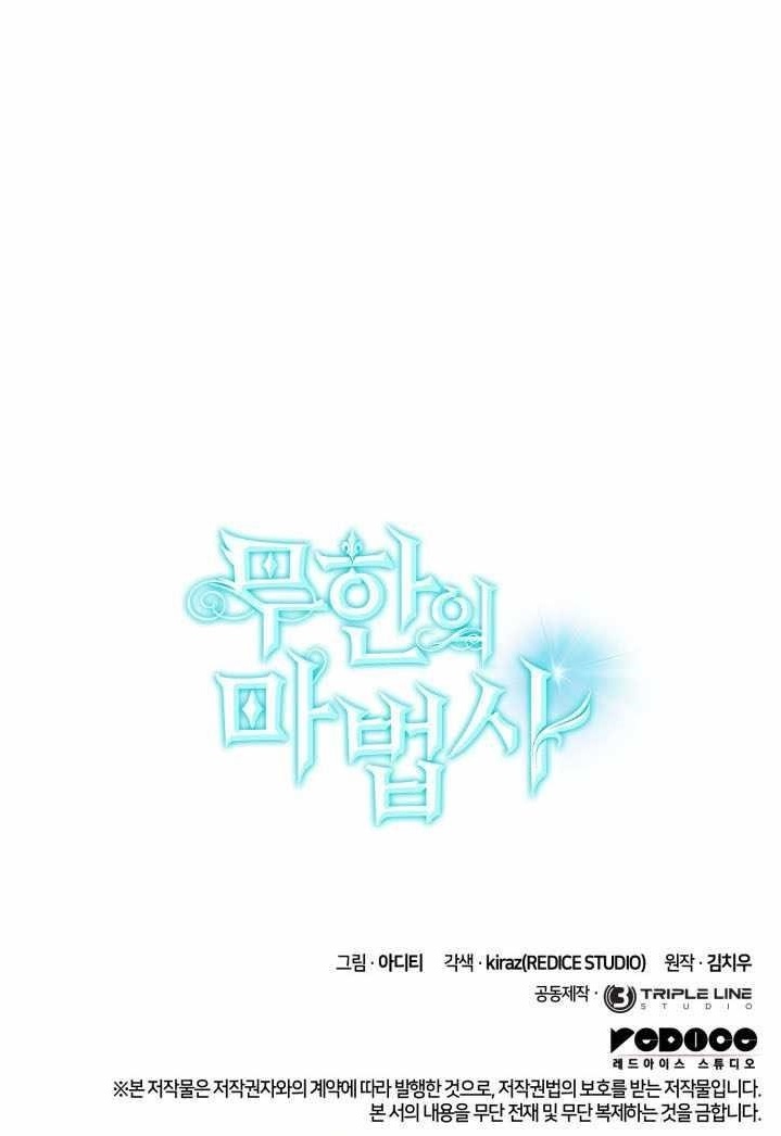 Chapter 142 Image(17)